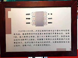 KUNMING - Maison de LU HAN - 27